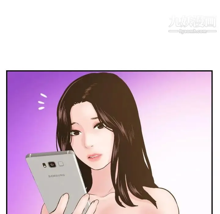 与学姐的那些事 第49话 第34页
