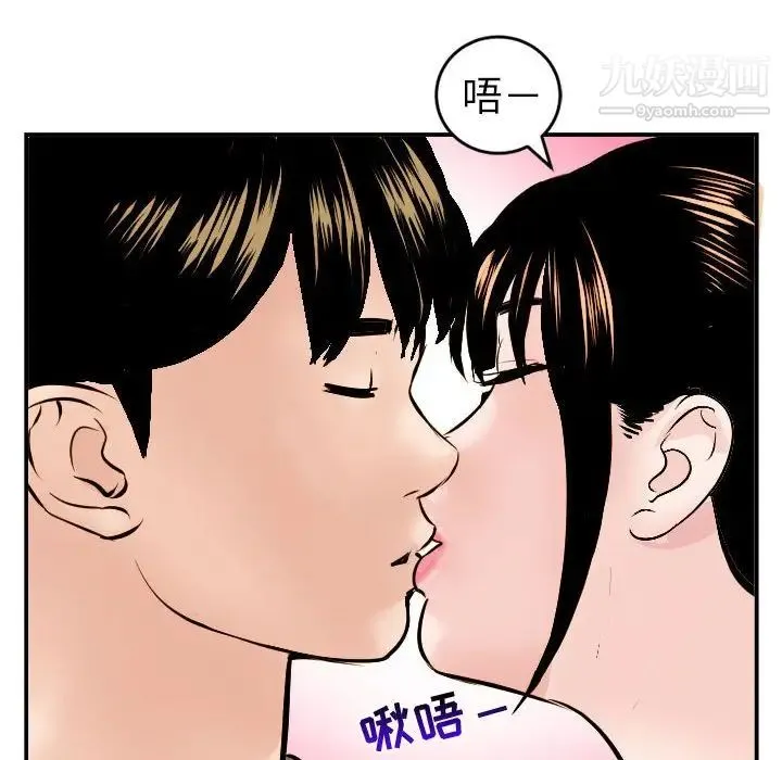 与学姐的那些事 第49话 第83页