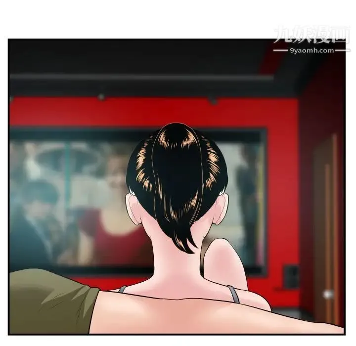 与学姐的那些事 第49话 第39页