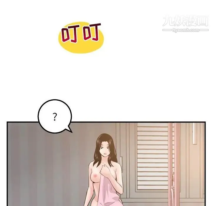 与学姐的那些事 第49话 第30页