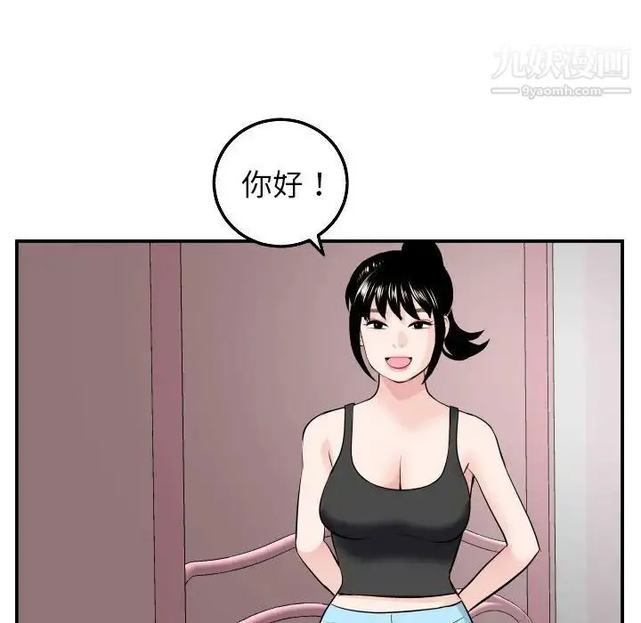 与学姐的那些事 第49话 第98页