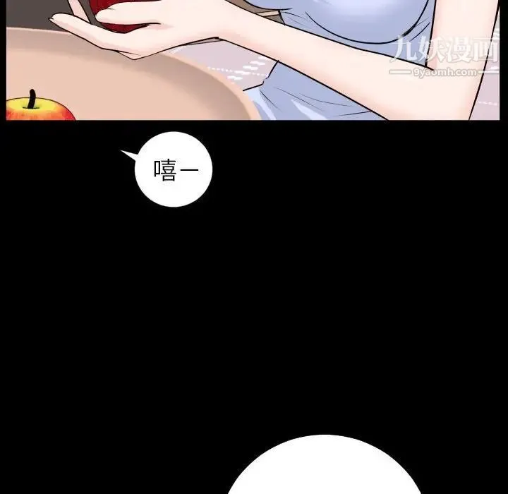 与学姐的那些事 第49话 第111页