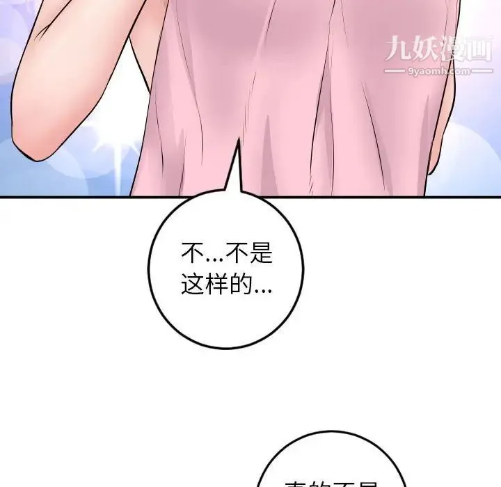 与学姐的那些事 第49话 第6页