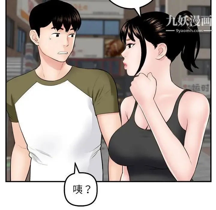 与学姐的那些事 第49话 第56页