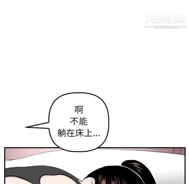 与学姐的那些事 第49话 第71页