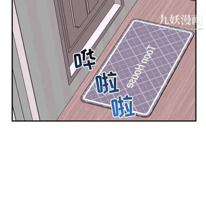 与学姐的那些事 第49话 第104页