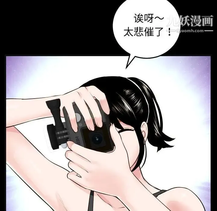与学姐的那些事 第49话 第125页
