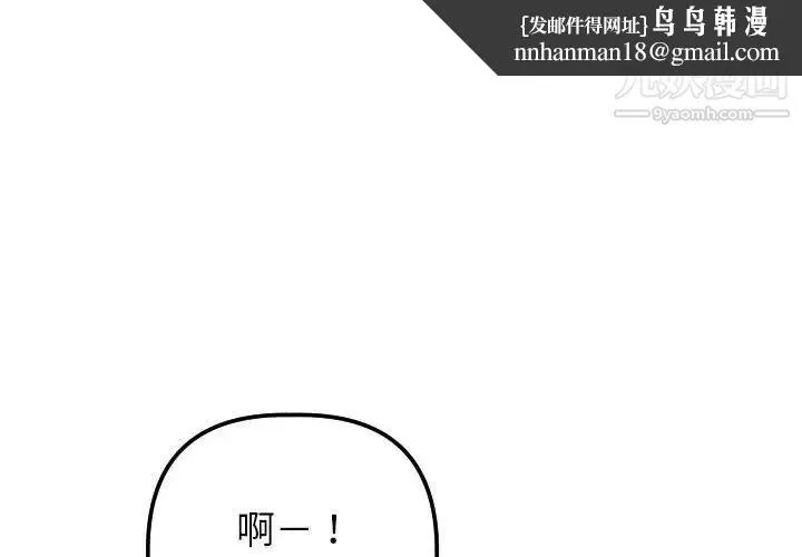 与学姐的那些事 第49话 第1页
