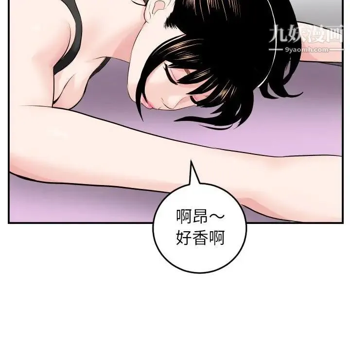 与学姐的那些事 第49话 第72页