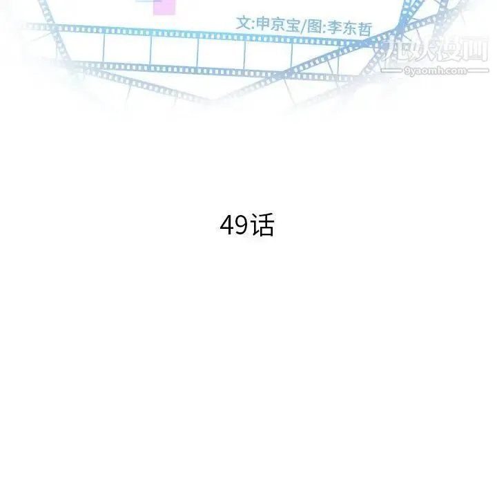 与学姐的那些事 第49话 第8页