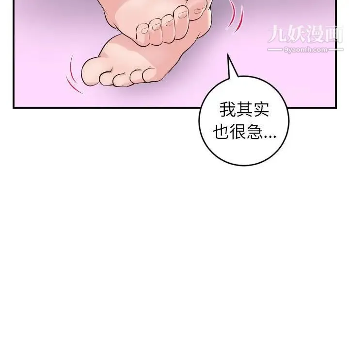 与学姐的那些事 第49话 第29页