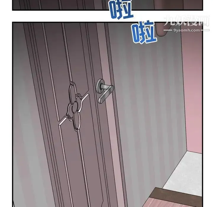 与学姐的那些事 第49话 第103页