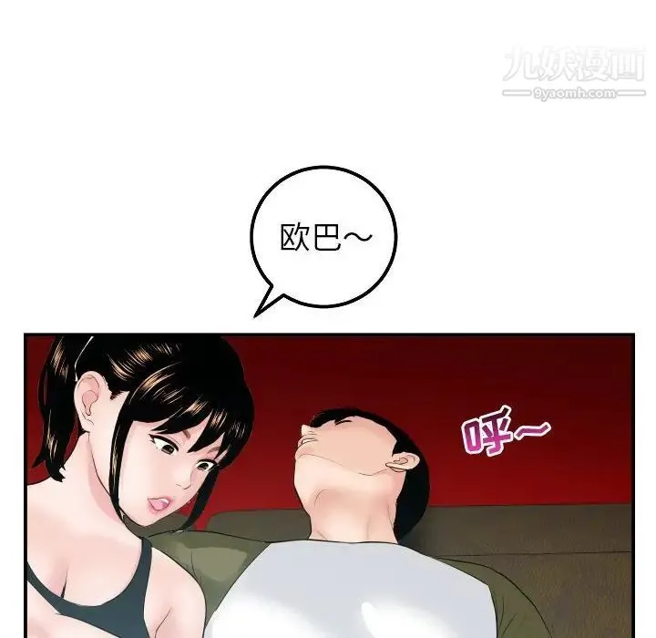 与学姐的那些事 第49话 第42页