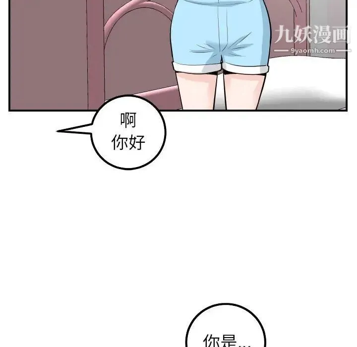 与学姐的那些事 第49话 第99页