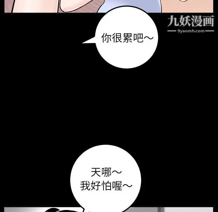 与学姐的那些事 第49话 第115页