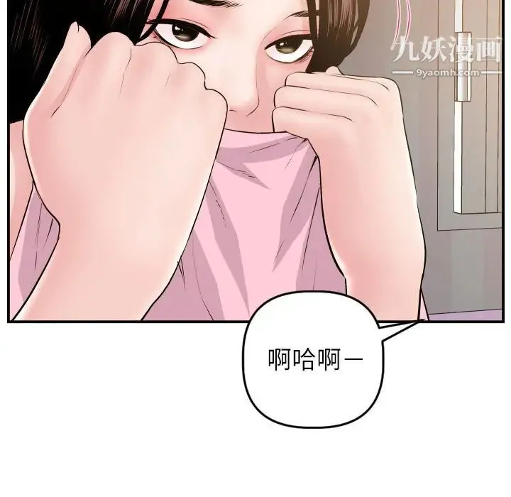 与学姐的那些事 第49话 第23页