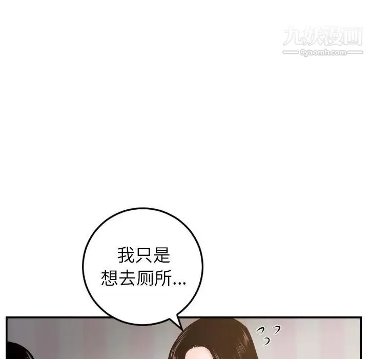 与学姐的那些事 第49话 第9页