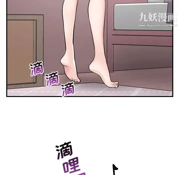 与学姐的那些事 第49话 第95页