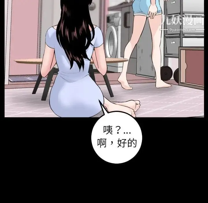 与学姐的那些事 第49话 第120页