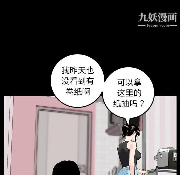 与学姐的那些事 第49话 第119页
