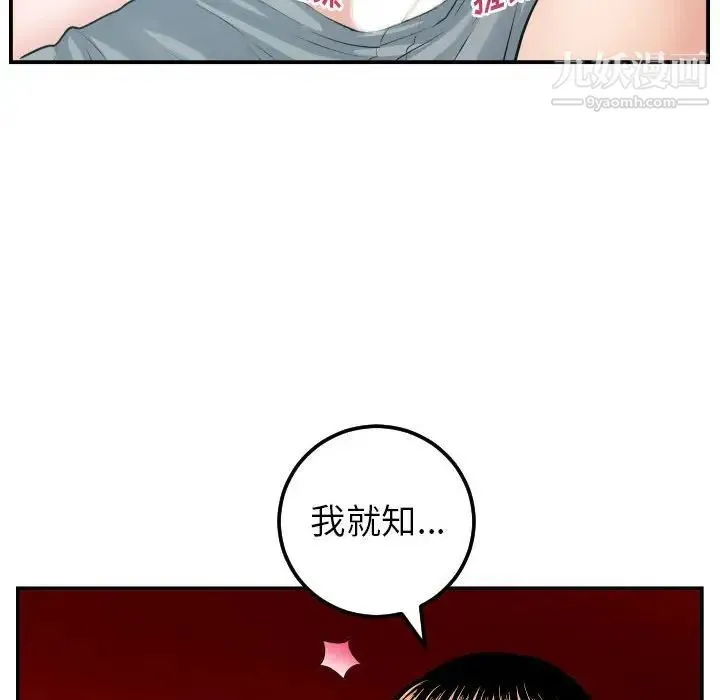 与学姐的那些事 第49话 第47页