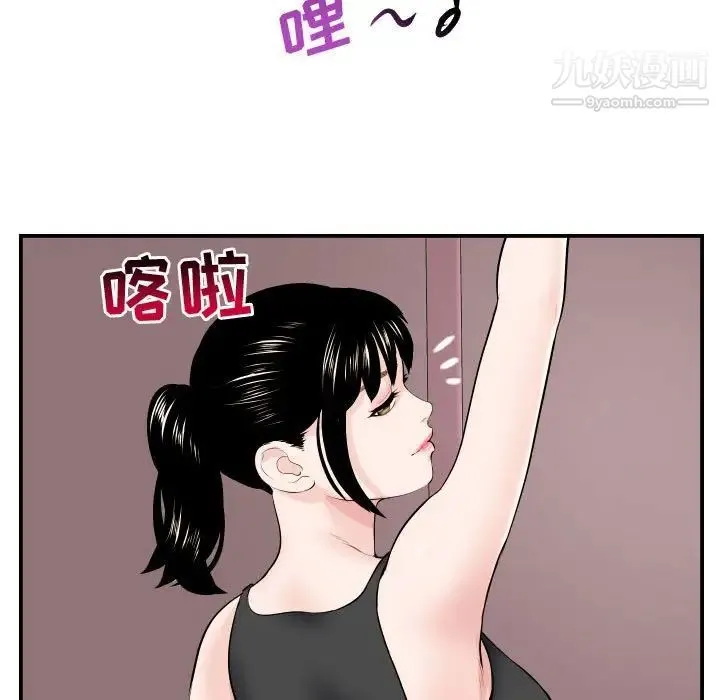 与学姐的那些事 第49话 第96页