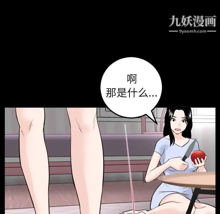 与学姐的那些事 第49话 第121页