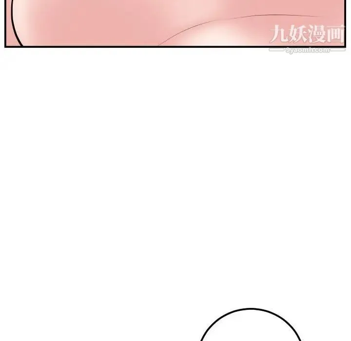 与学姐的那些事 第49话 第18页