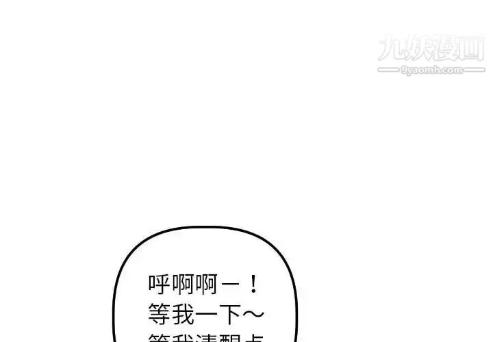 与学姐的那些事 第49话 第4页