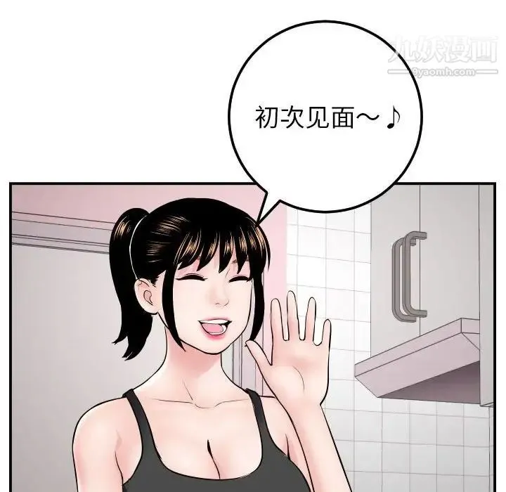 与学姐的那些事 第49话 第64页