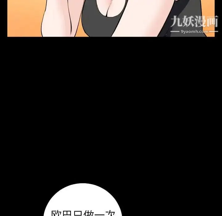 与学姐的那些事 第49话 第113页