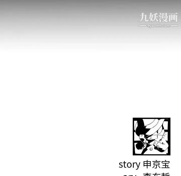 与学姐的那些事 第49话 第127页