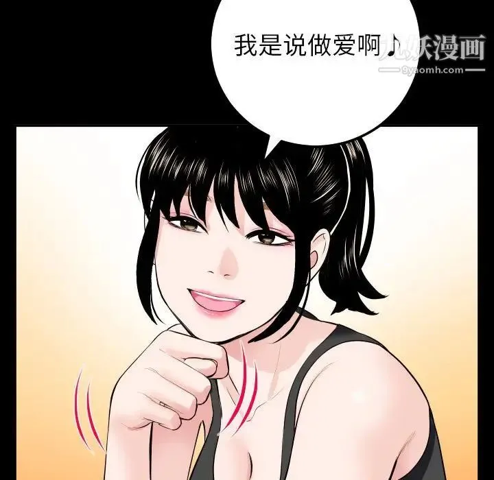 与学姐的那些事 第49话 第112页