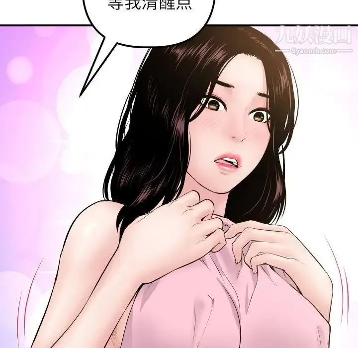 与学姐的那些事 第49话 第5页