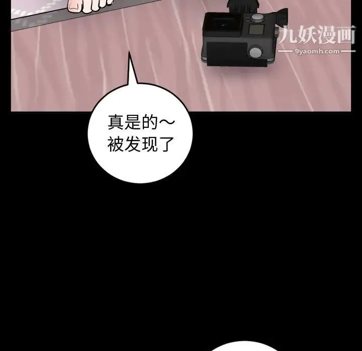 与学姐的那些事 第49话 第124页