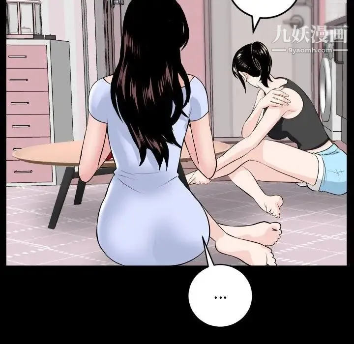 与学姐的那些事 第49话 第118页