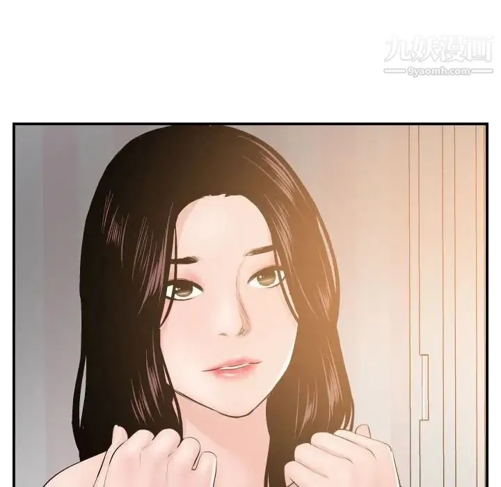 与学姐的那些事 第49话 第26页
