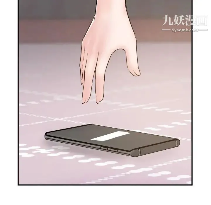 与学姐的那些事 第49话 第33页