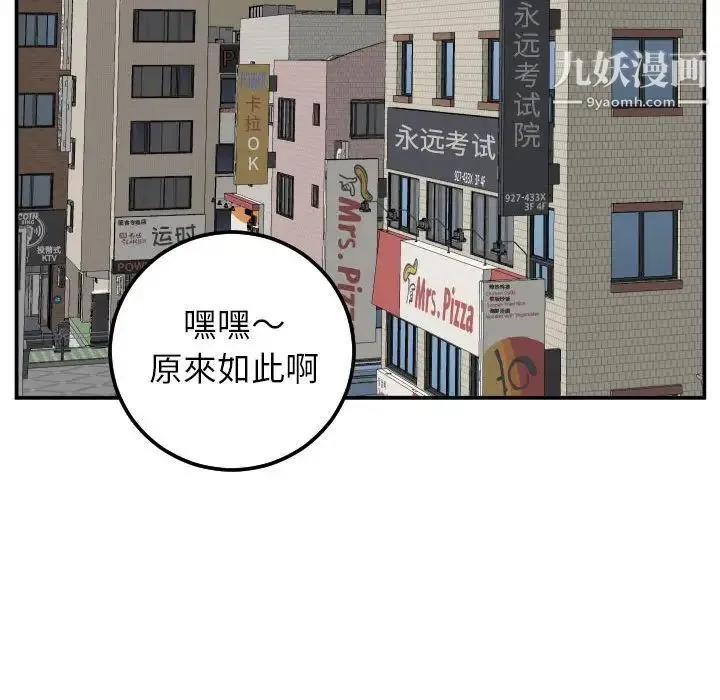 与学姐的那些事 第49话 第53页