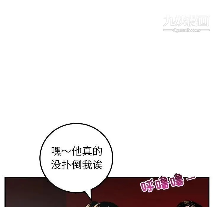 与学姐的那些事 第49话 第40页