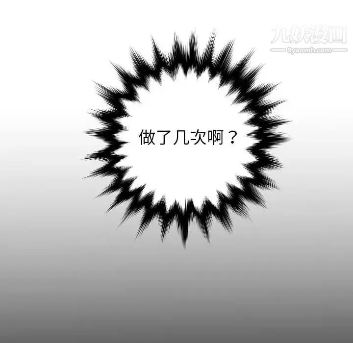 与学姐的那些事 第49话 第109页