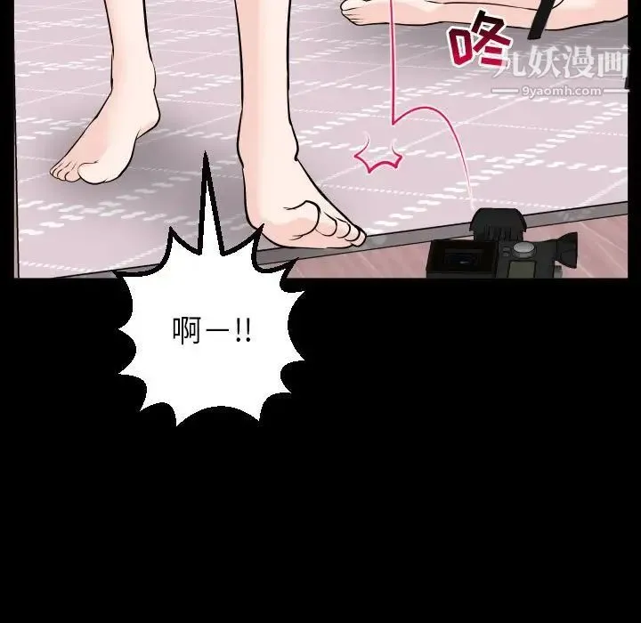 与学姐的那些事 第49话 第122页