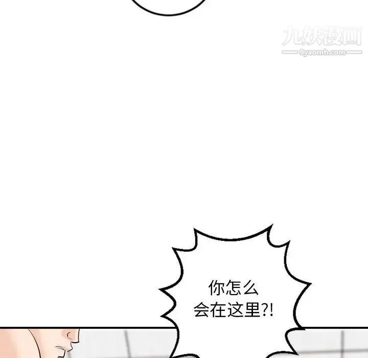 与学姐的那些事 第54话 第16页