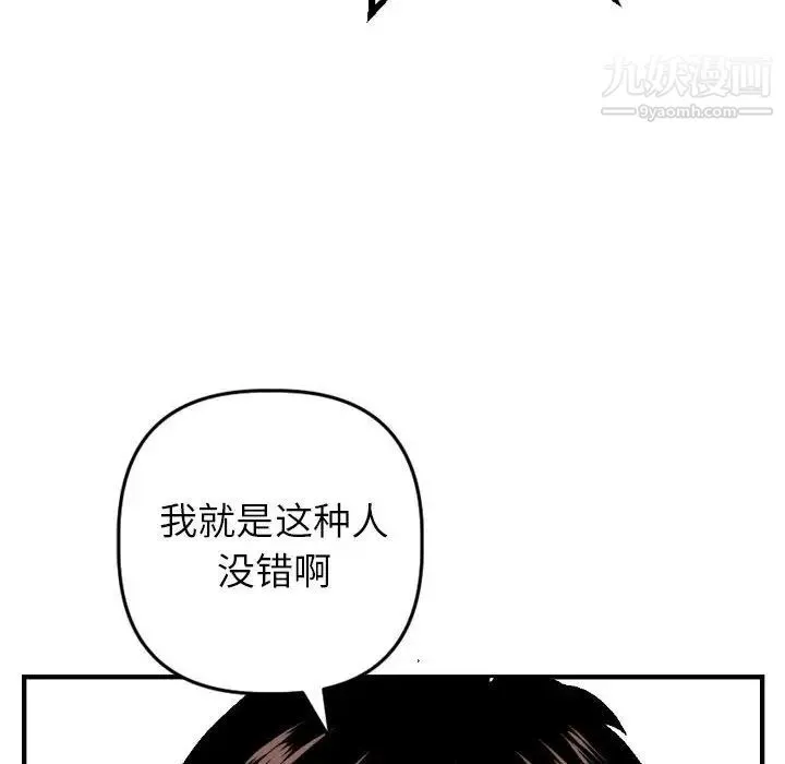 与学姐的那些事 第54话 第58页