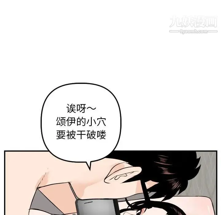 与学姐的那些事 第54话 第132页