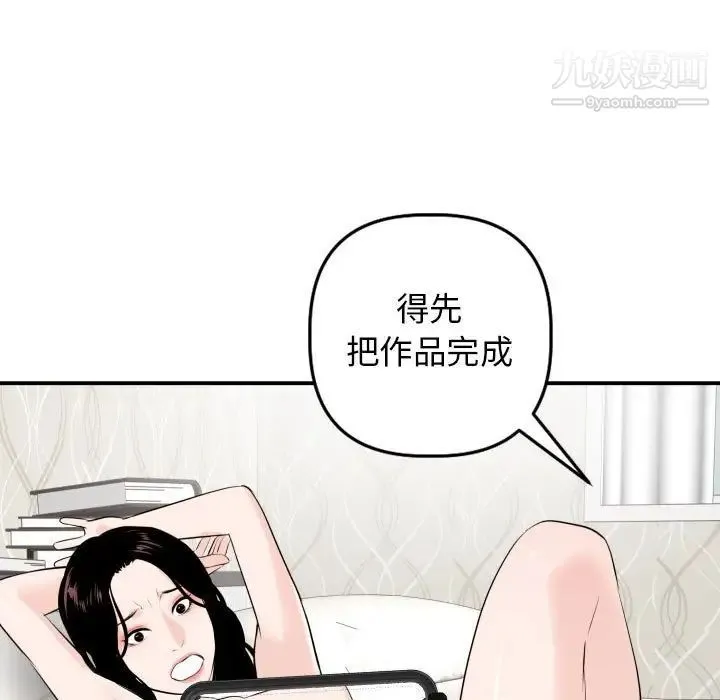 与学姐的那些事 第54话 第39页
