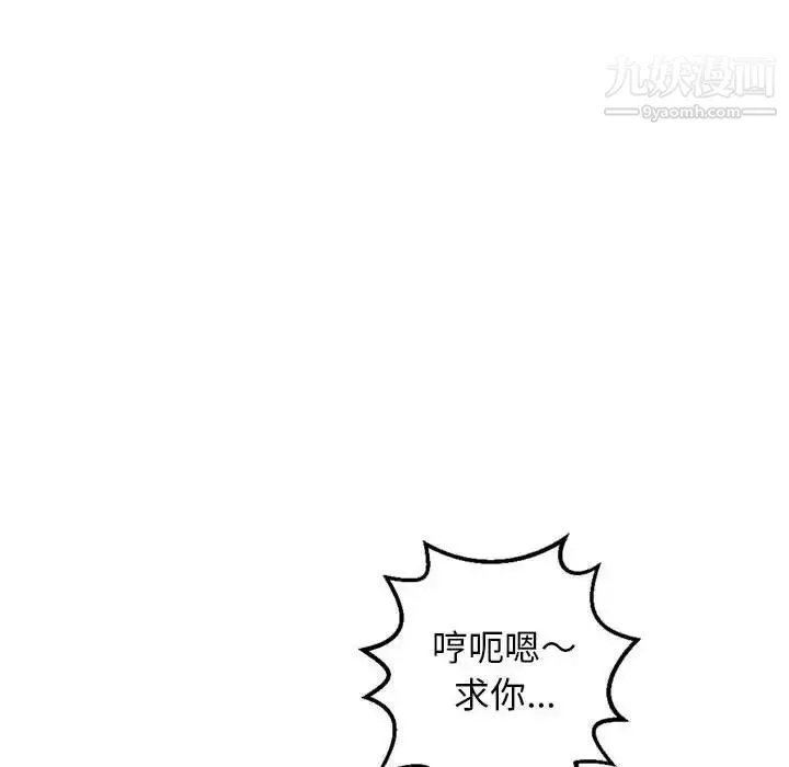 与学姐的那些事 第54话 第66页