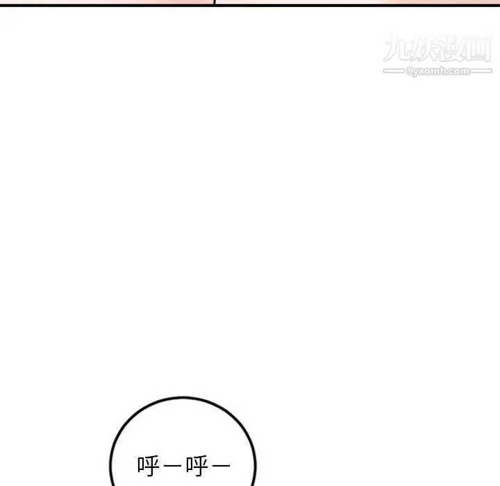 与学姐的那些事 第54话 第91页