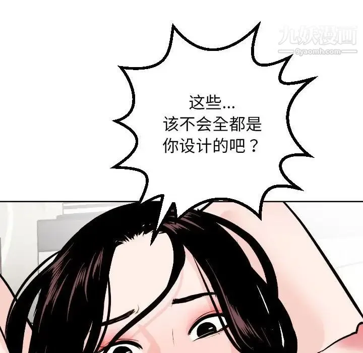 与学姐的那些事 第54话 第56页