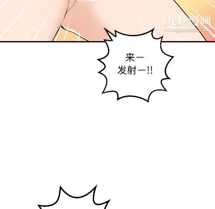 与学姐的那些事 第54话 第108页